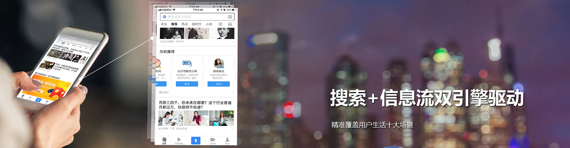 解放竞价开户推广